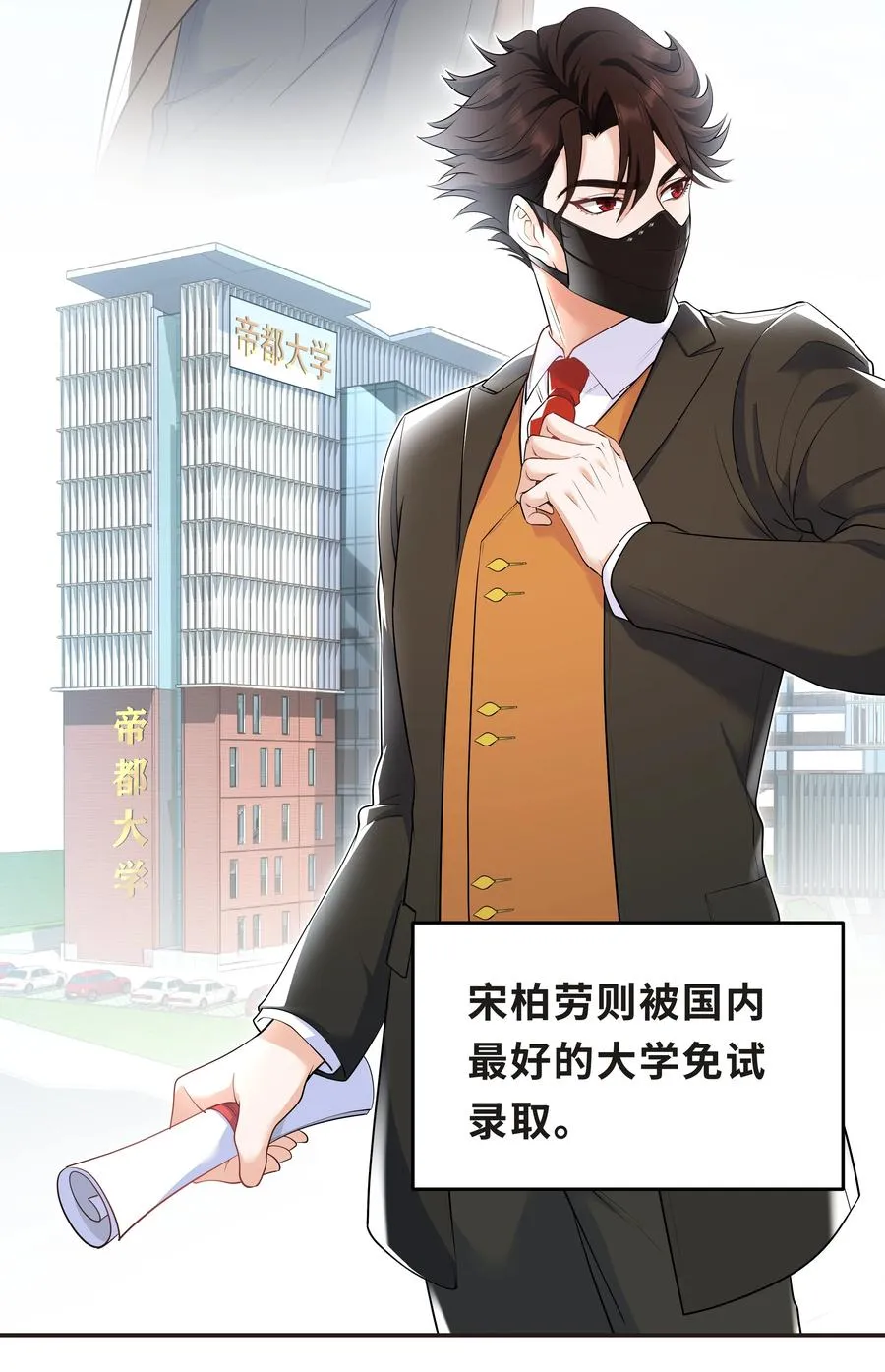 Chap.35 我想求你一件事 第12页