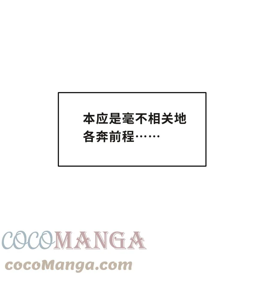 Chap.35 我想求你一件事 第13页