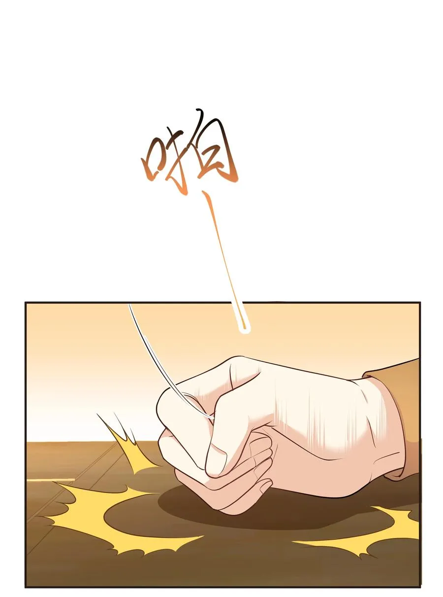 Chap.35 我想求你一件事 第14页