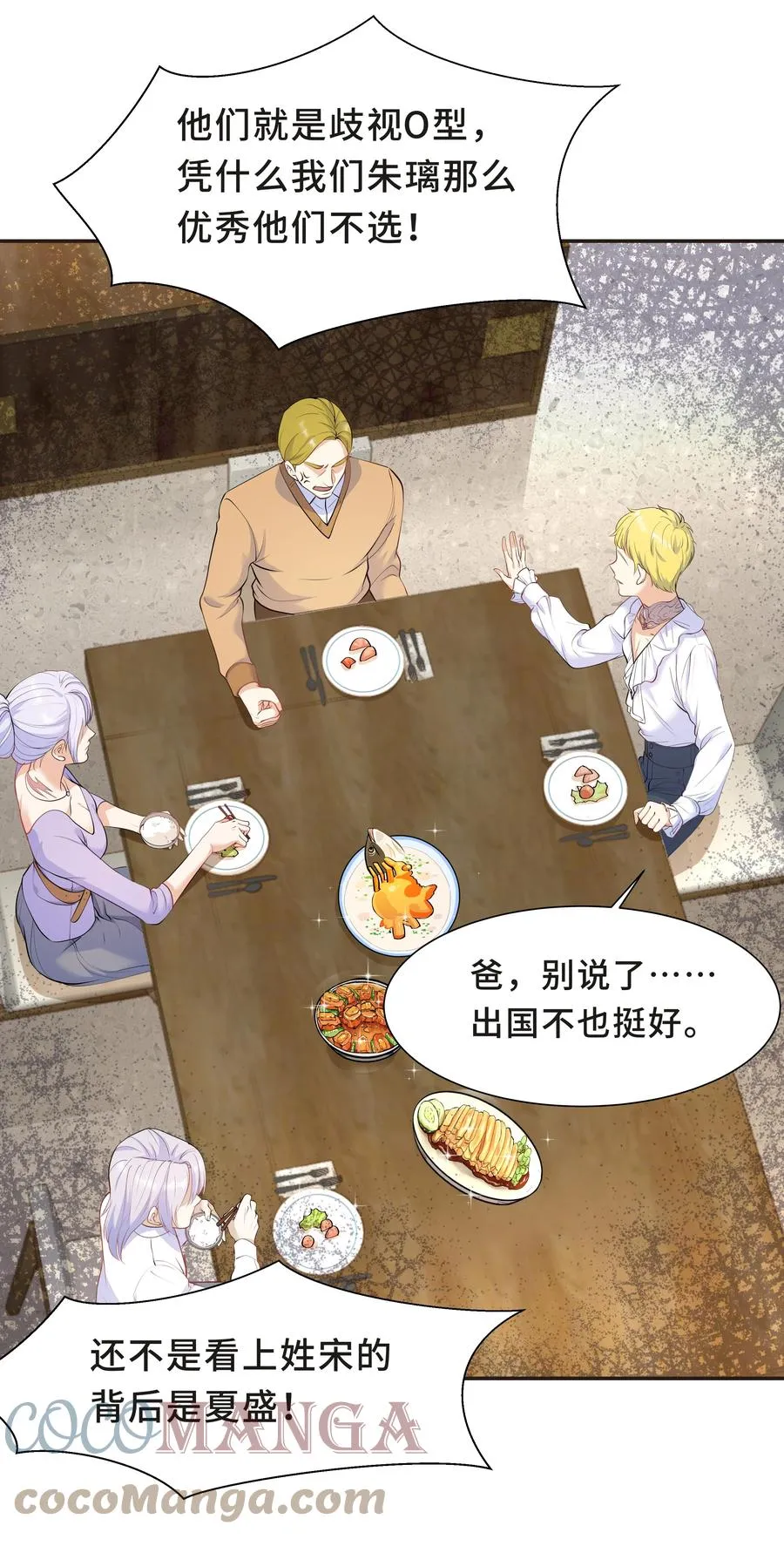 Chap.35 我想求你一件事 第15页