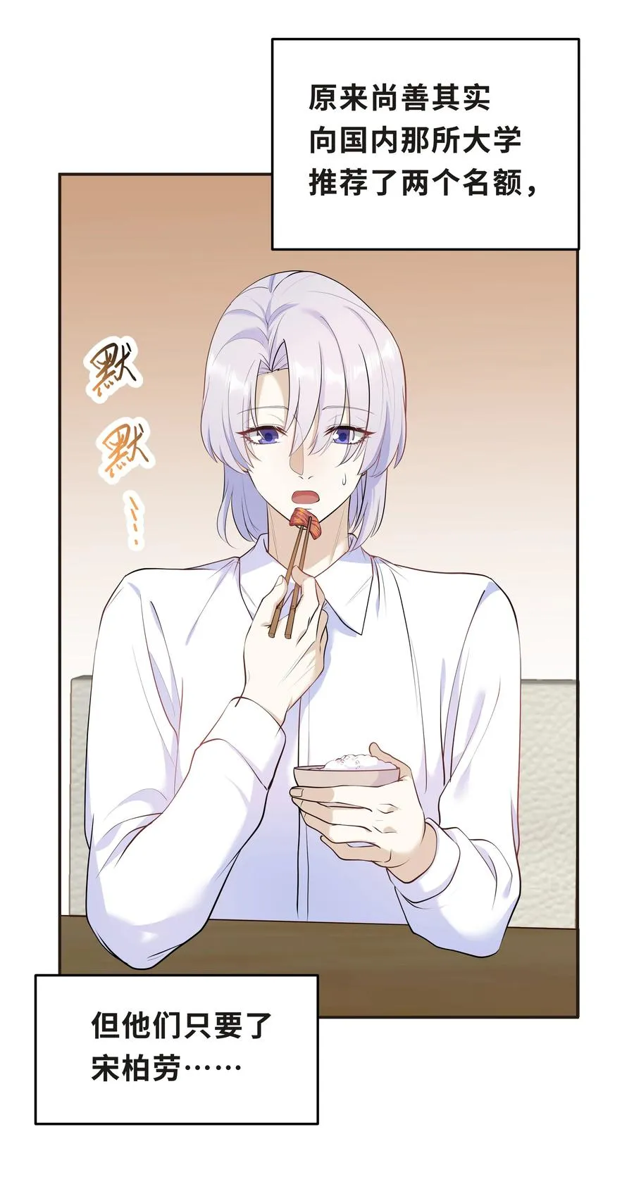 Chap.35 我想求你一件事 第16页