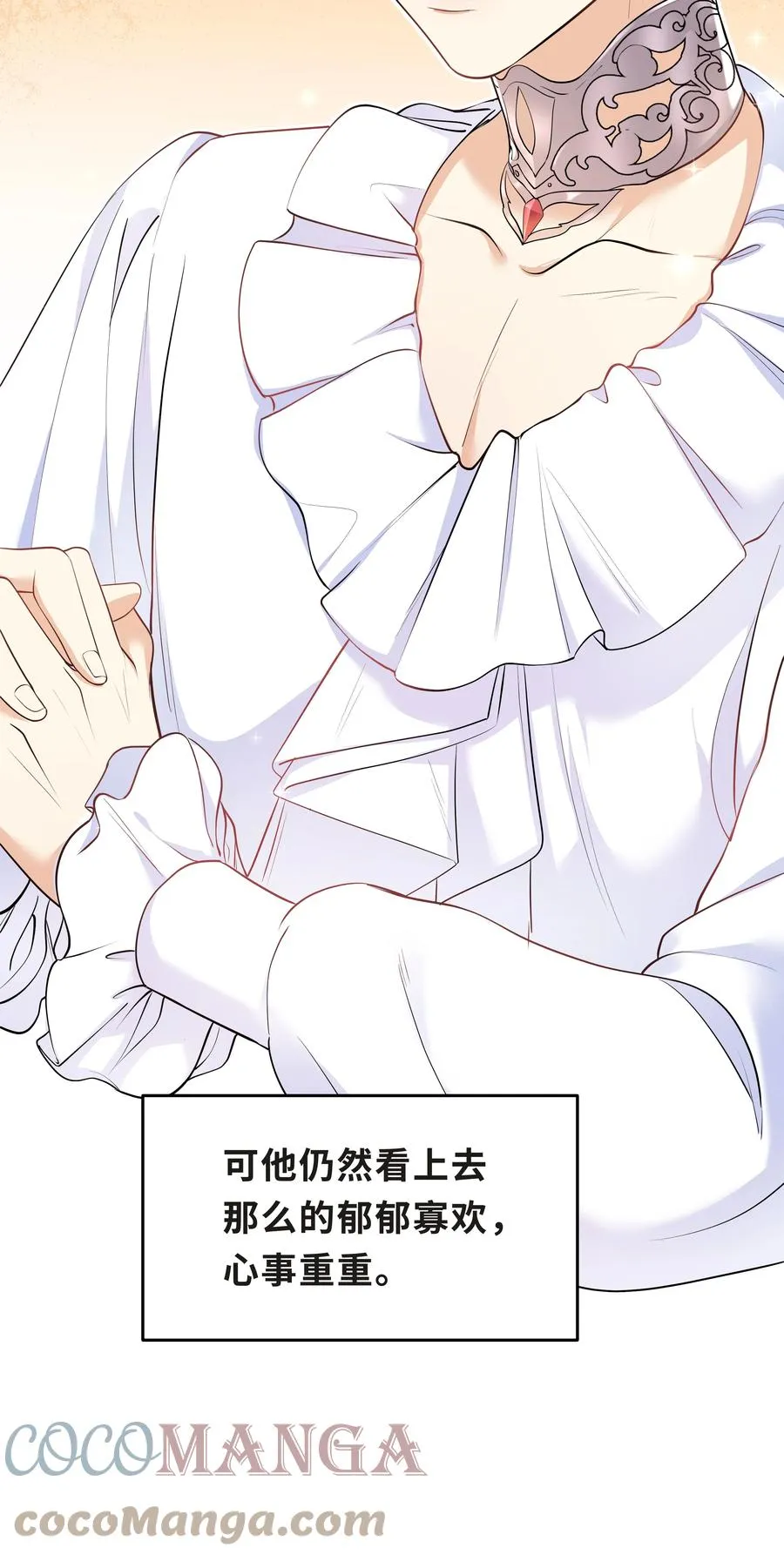 Chap.35 我想求你一件事 第19页