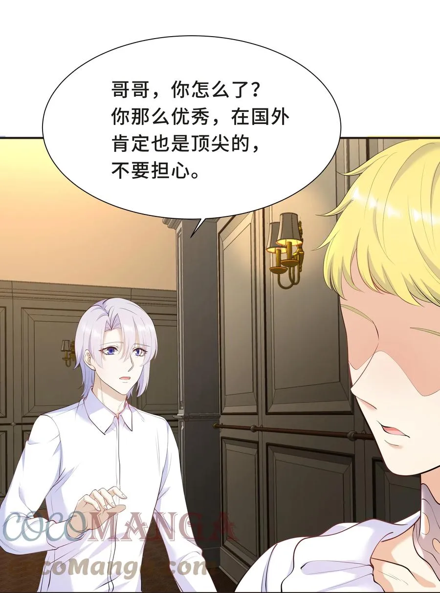 Chap.35 我想求你一件事 第21页