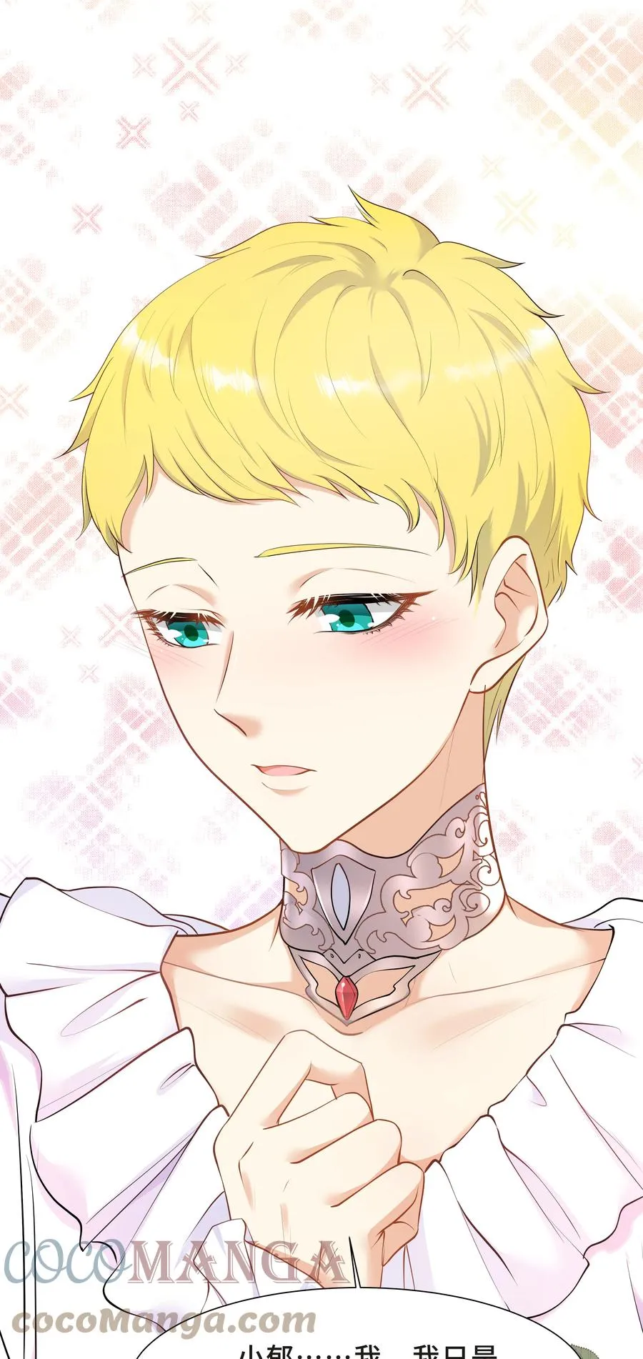 Chap.35 我想求你一件事 第23页