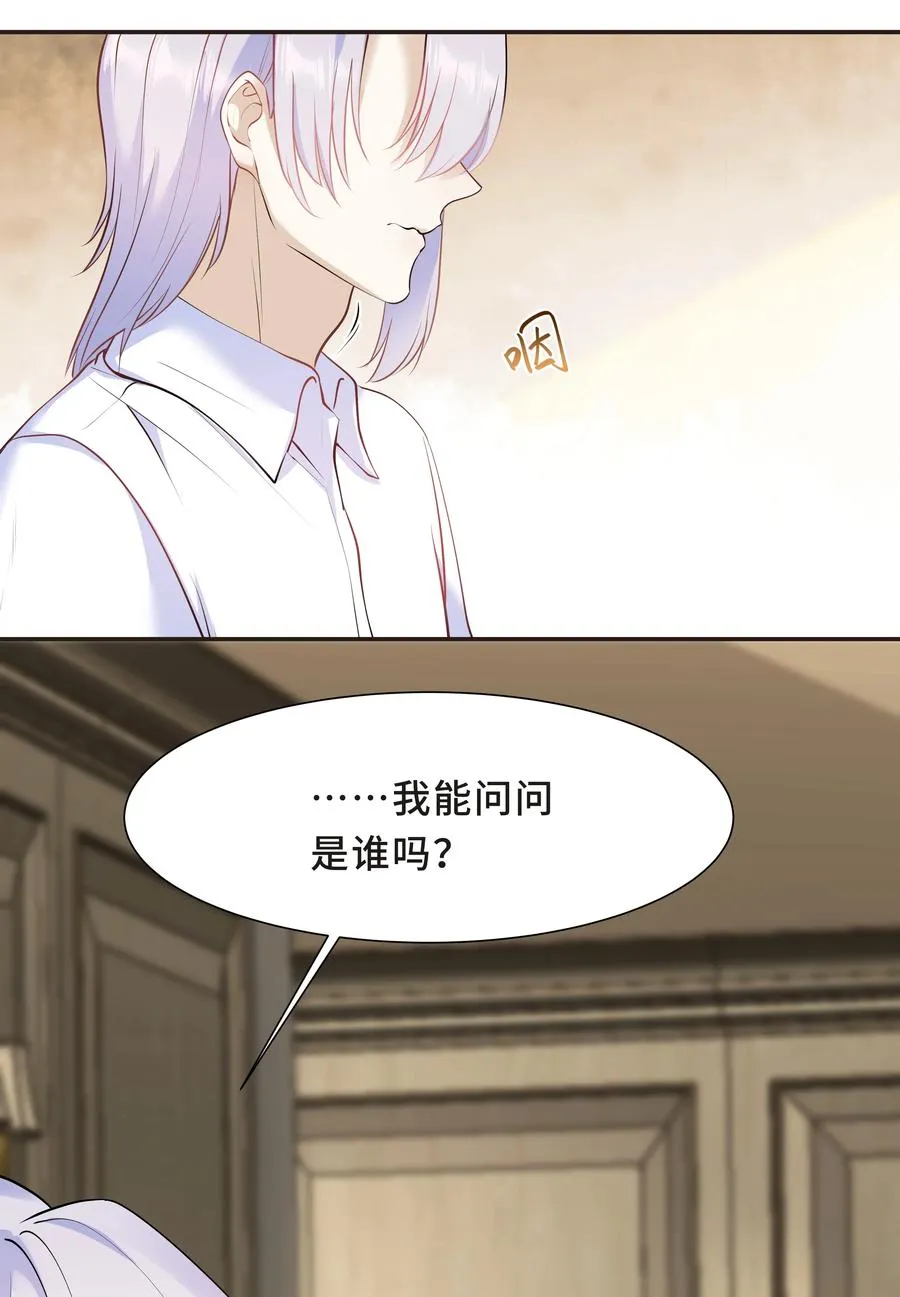 Chap.35 我想求你一件事 第26页