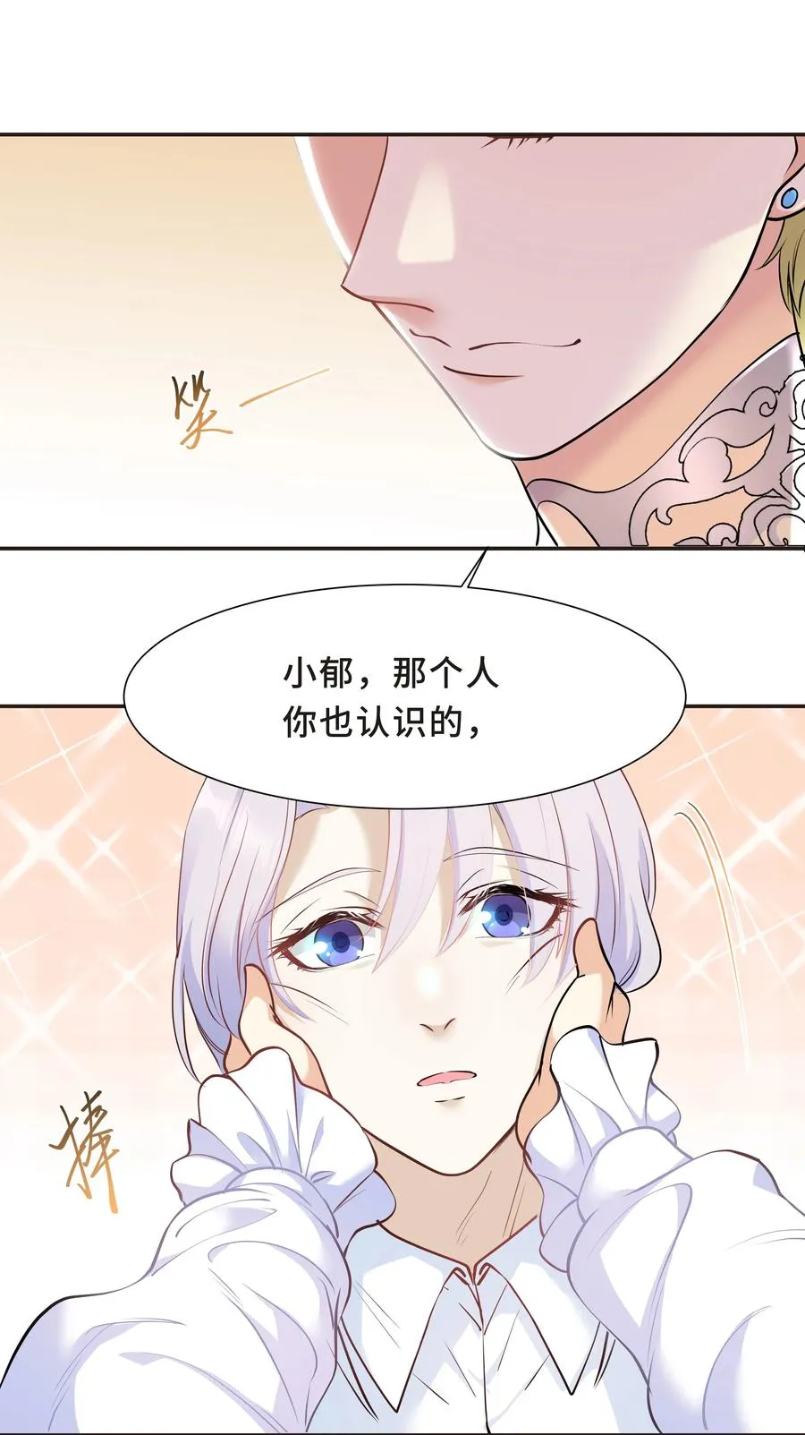 Chap.35 我想求你一件事 第28页