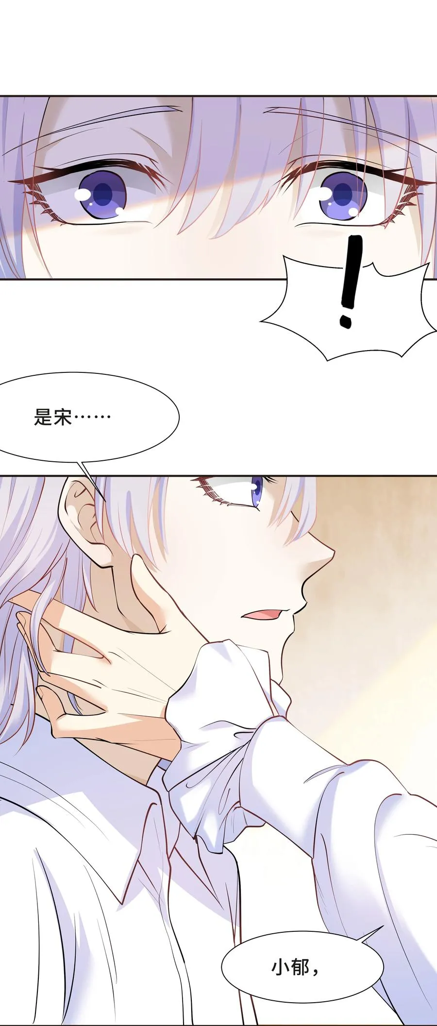 Chap.35 我想求你一件事 第30页