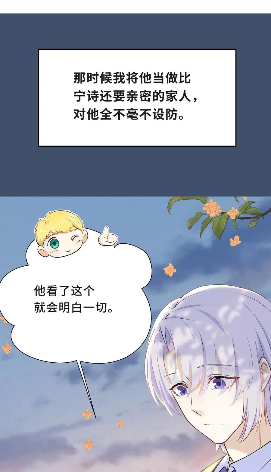 Chap.35 我想求你一件事 第32页