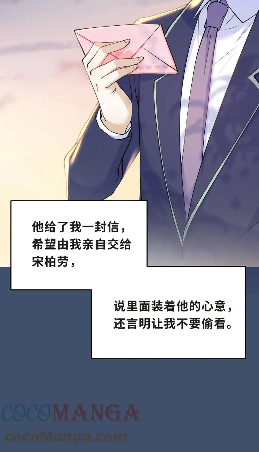 Chap.35 我想求你一件事 第33页