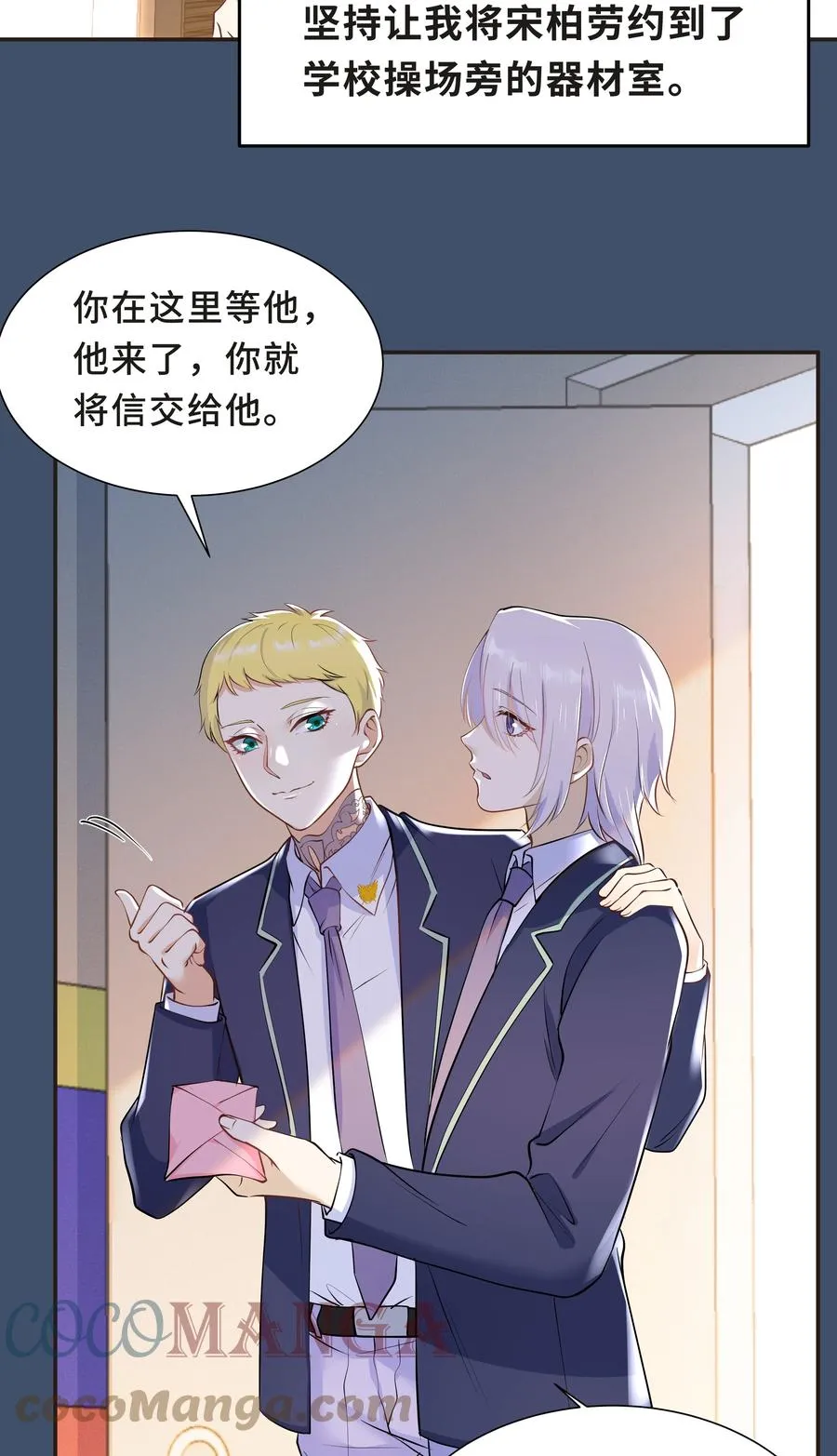 Chap.35 我想求你一件事 第35页
