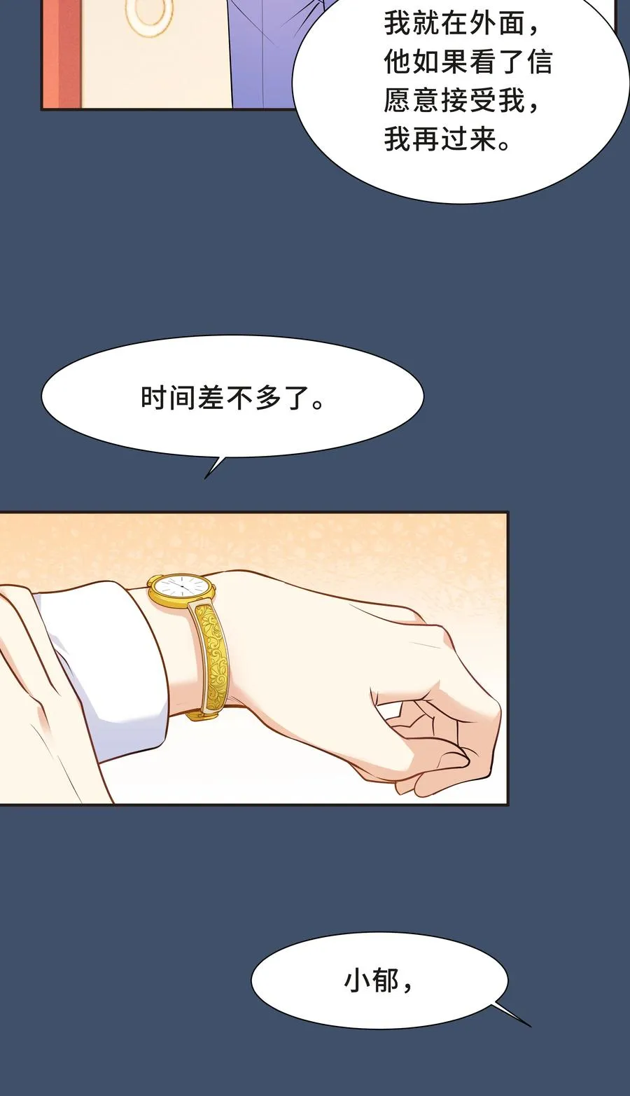 Chap.35 我想求你一件事 第36页