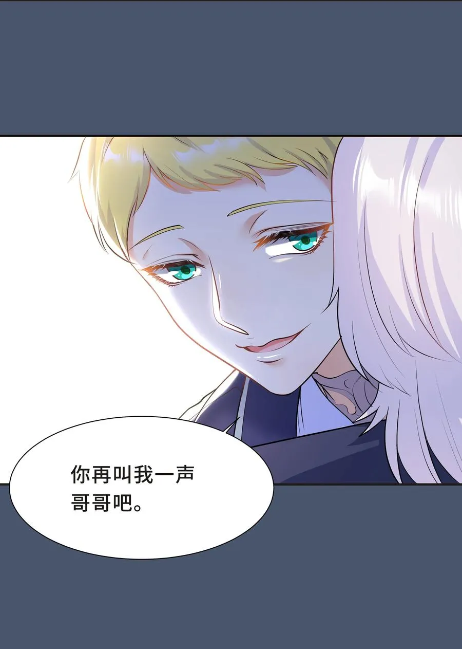 Chap.35 我想求你一件事 第38页