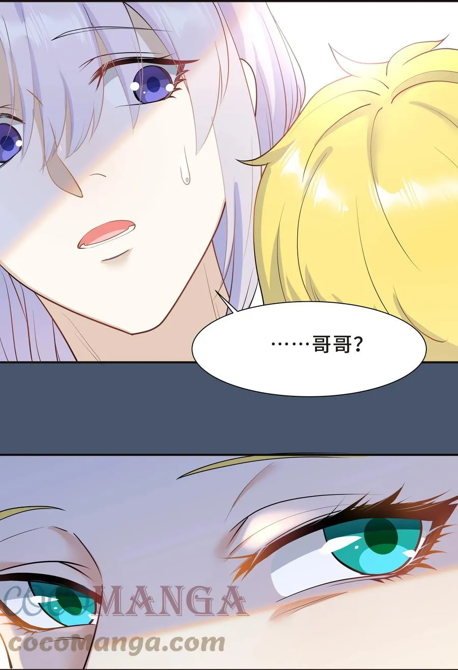 Chap.35 我想求你一件事 第39页