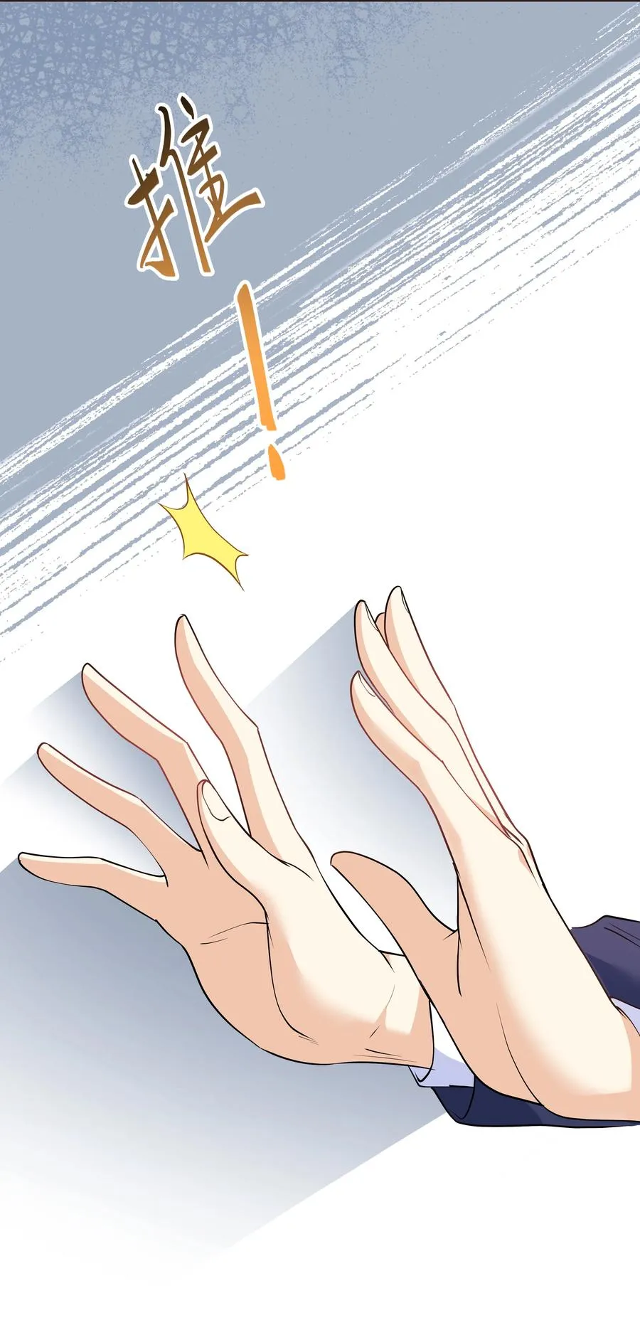 Chap.35 我想求你一件事 第40页