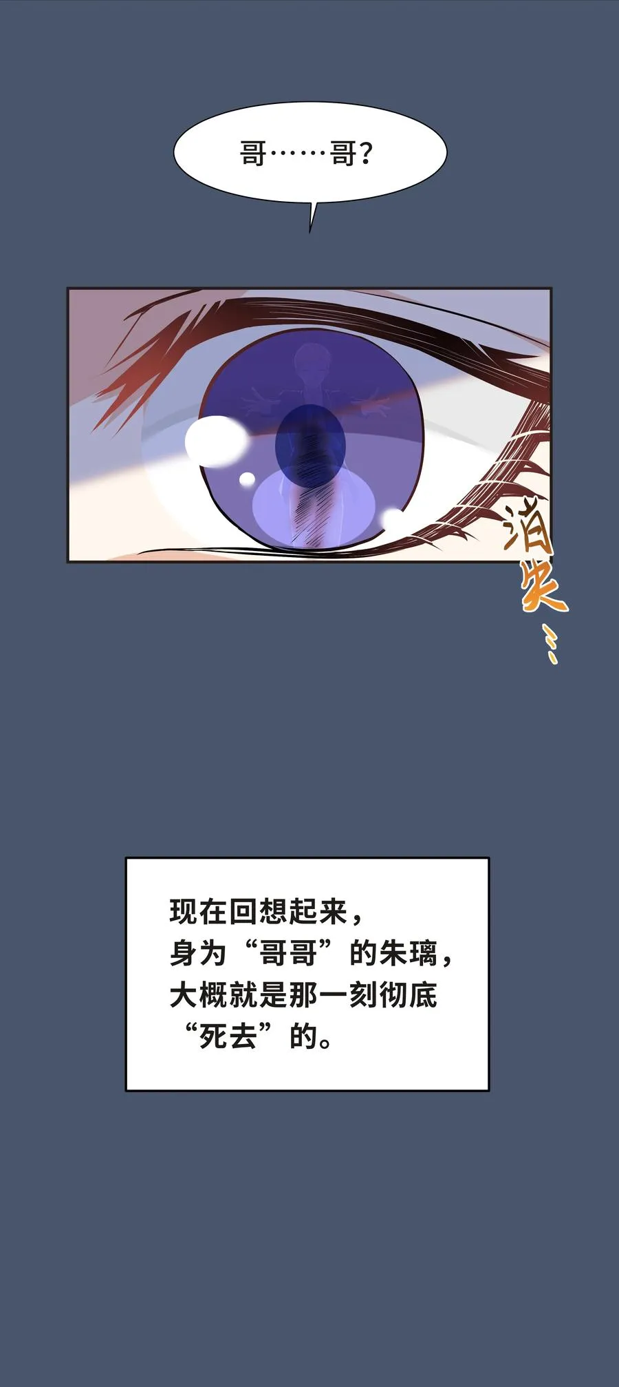 Chap.35 我想求你一件事 第42页