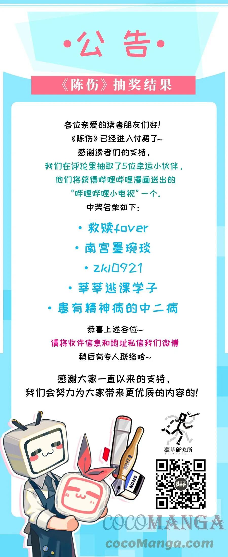Chap.35 我想求你一件事 第43页