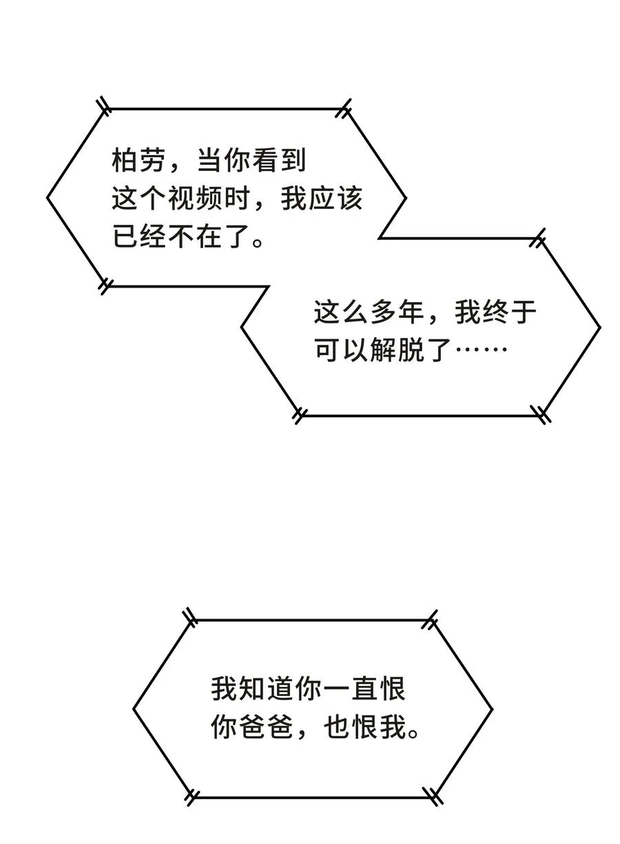 Chap.34 人生的枷锁 第3页