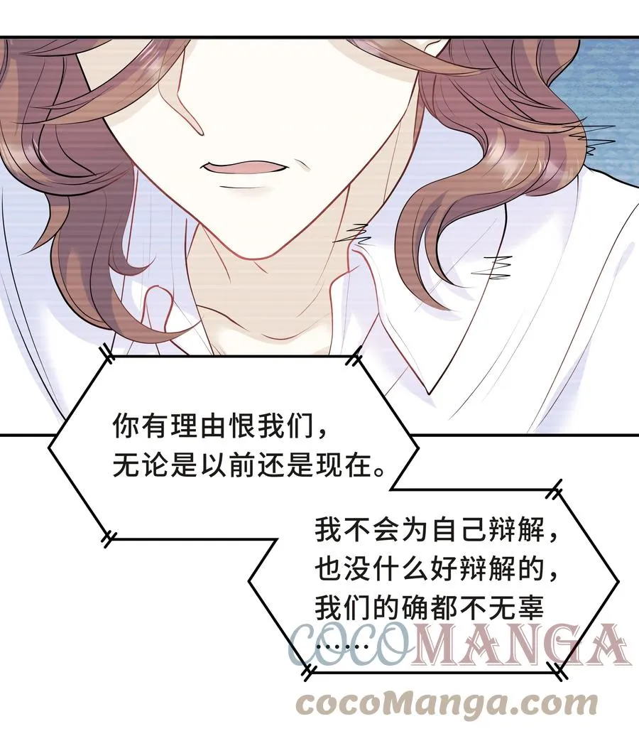 Chap.34 人生的枷锁 第4页