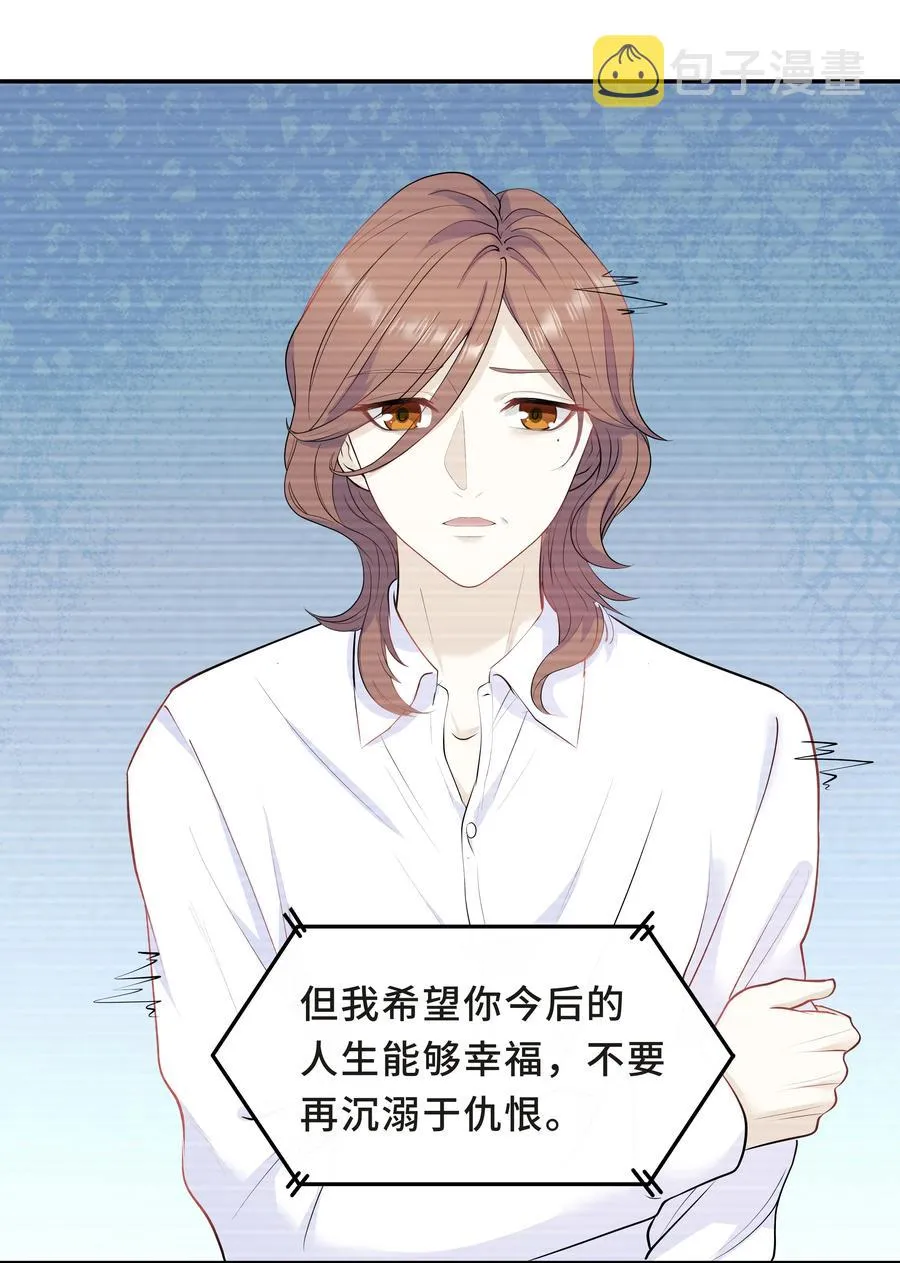Chap.34 人生的枷锁 第5页