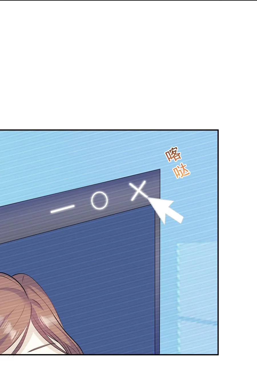Chap.34 人生的枷锁 第6页