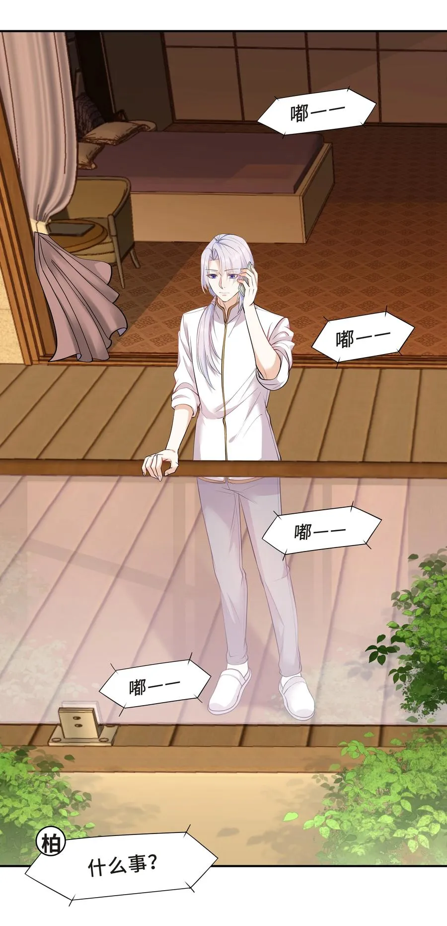 Chap.34 人生的枷锁 第8页