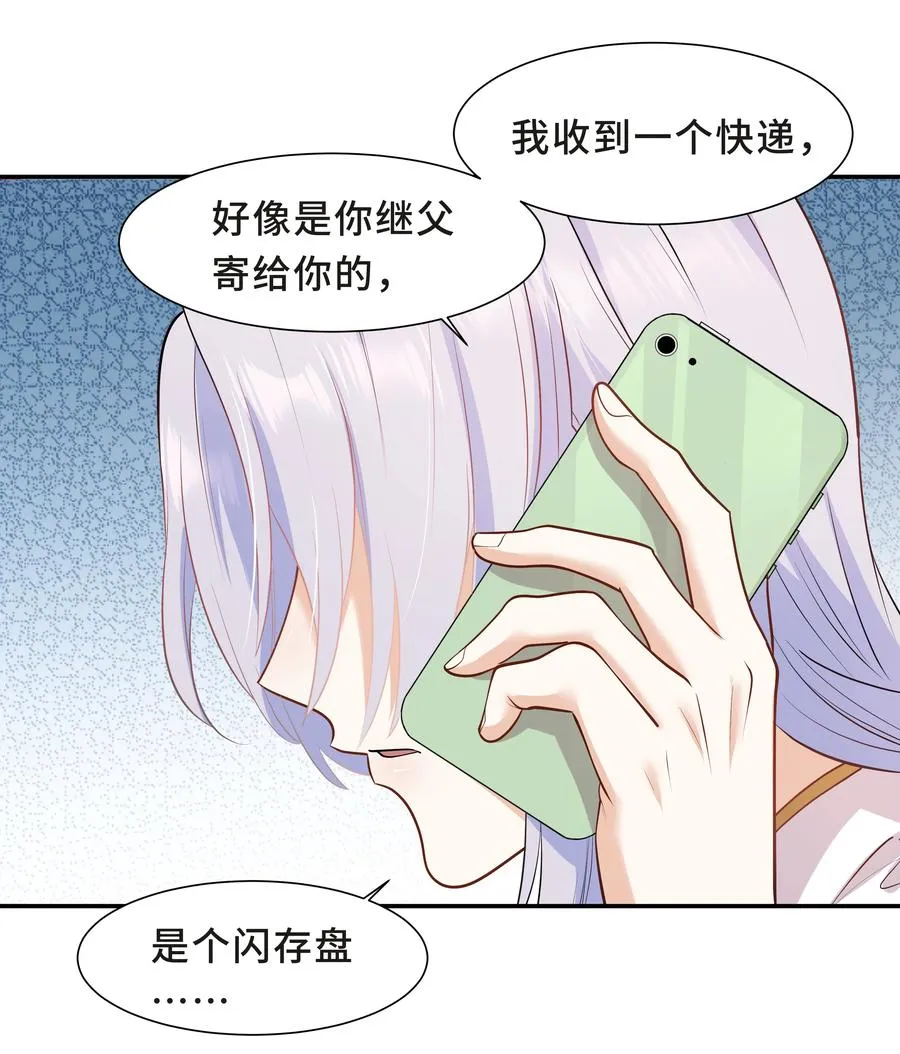 Chap.34 人生的枷锁 第9页