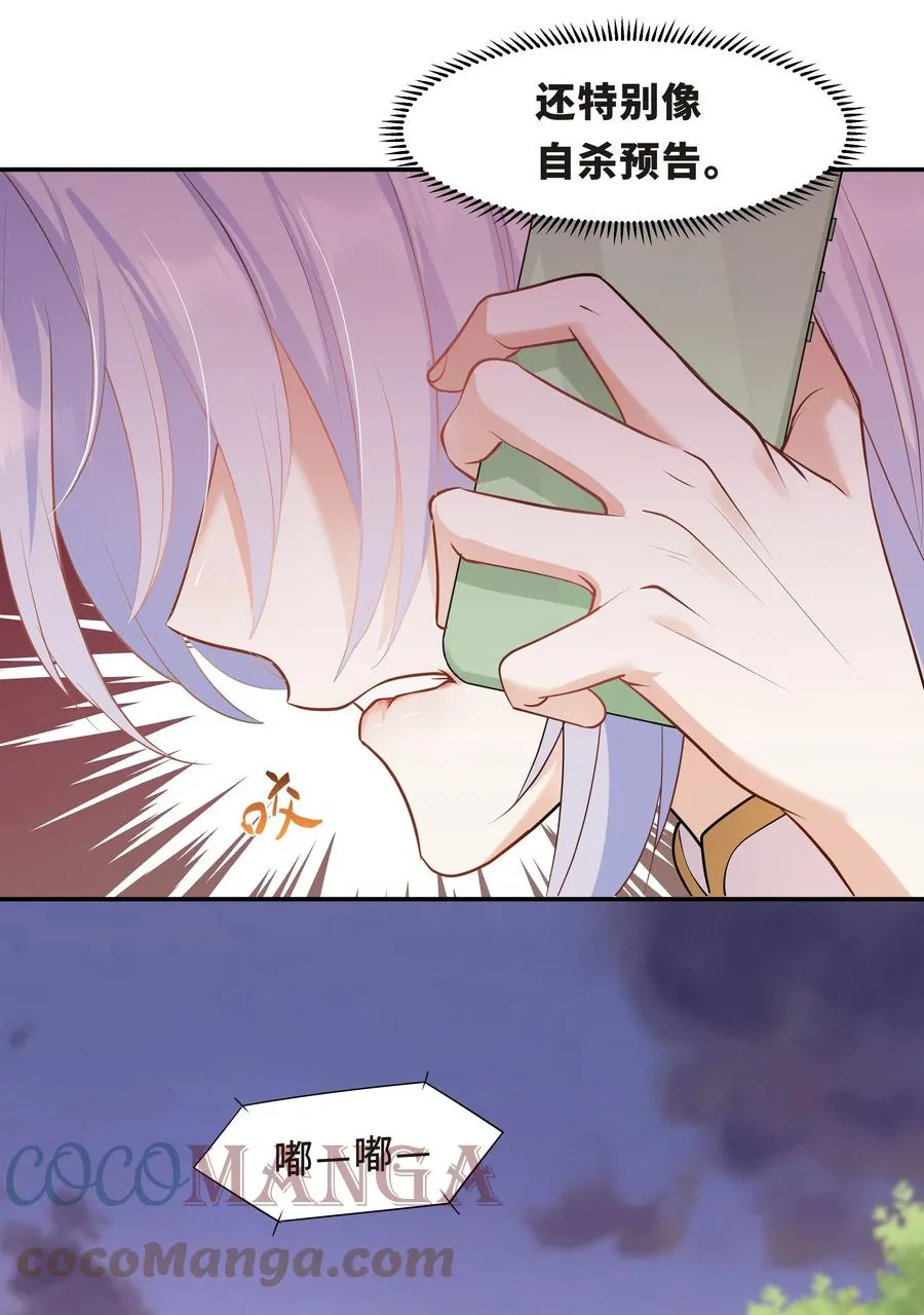 Chap.34 人生的枷锁 第10页