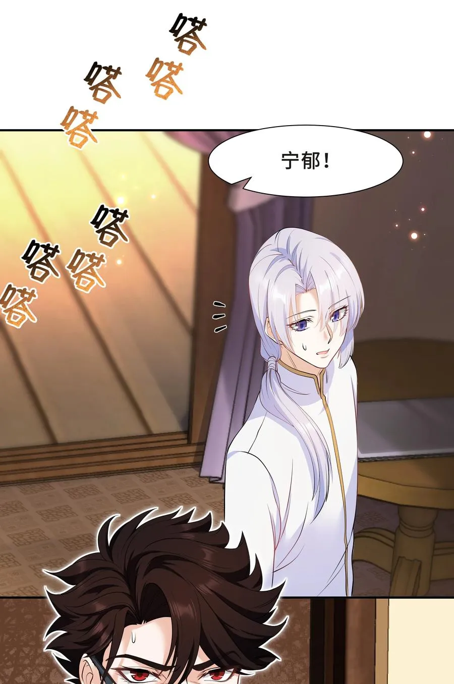 Chap.34 人生的枷锁 第14页