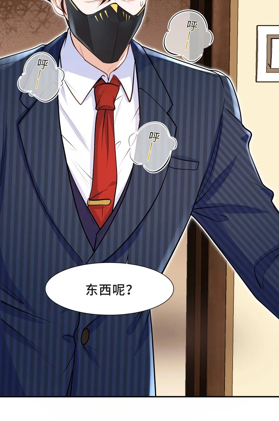 Chap.34 人生的枷锁 第15页