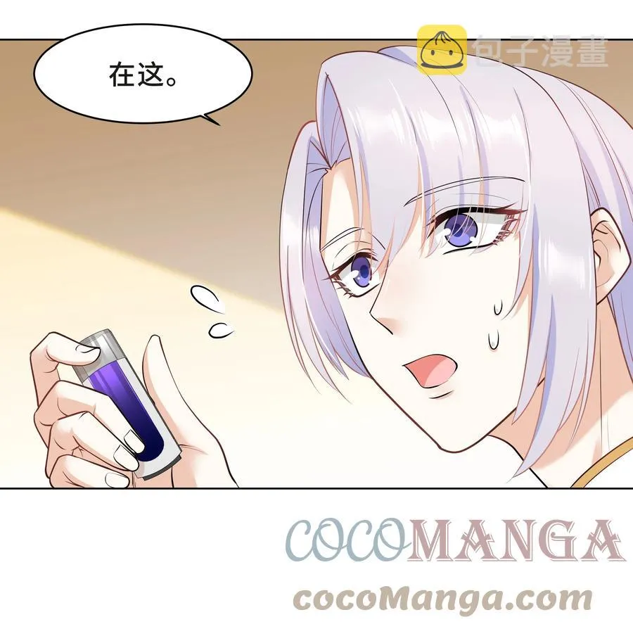 Chap.34 人生的枷锁 第16页