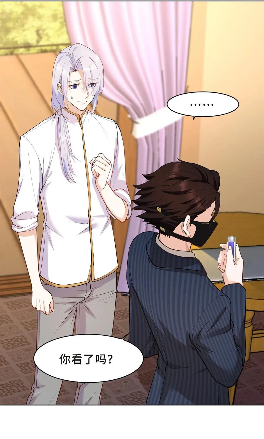 Chap.34 人生的枷锁 第17页