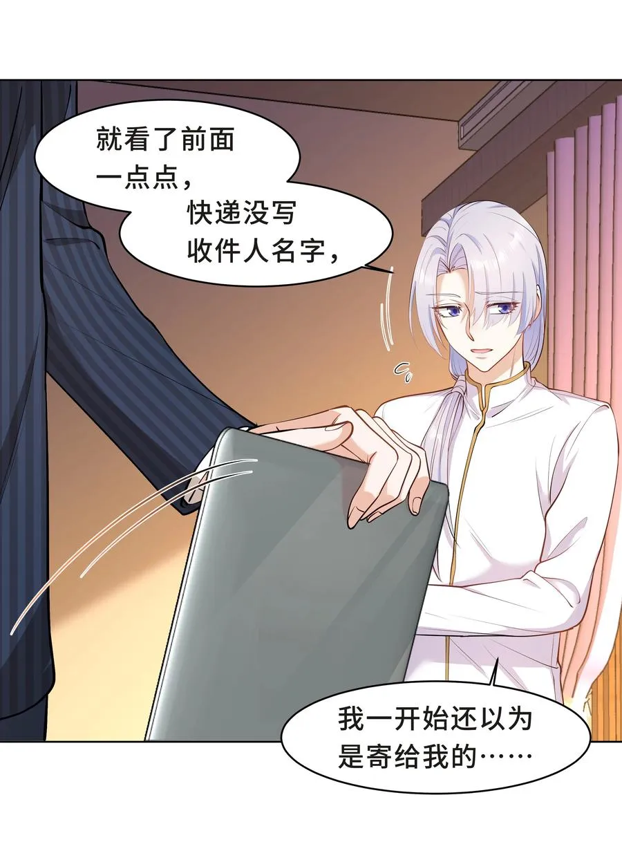 Chap.34 人生的枷锁 第18页