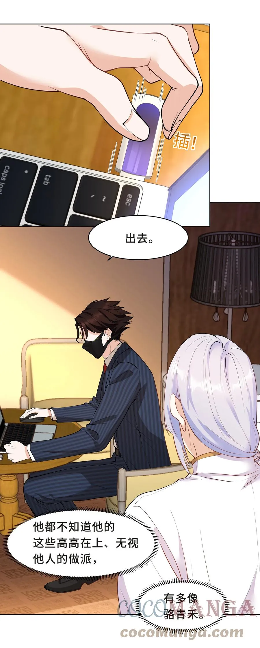 Chap.34 人生的枷锁 第19页