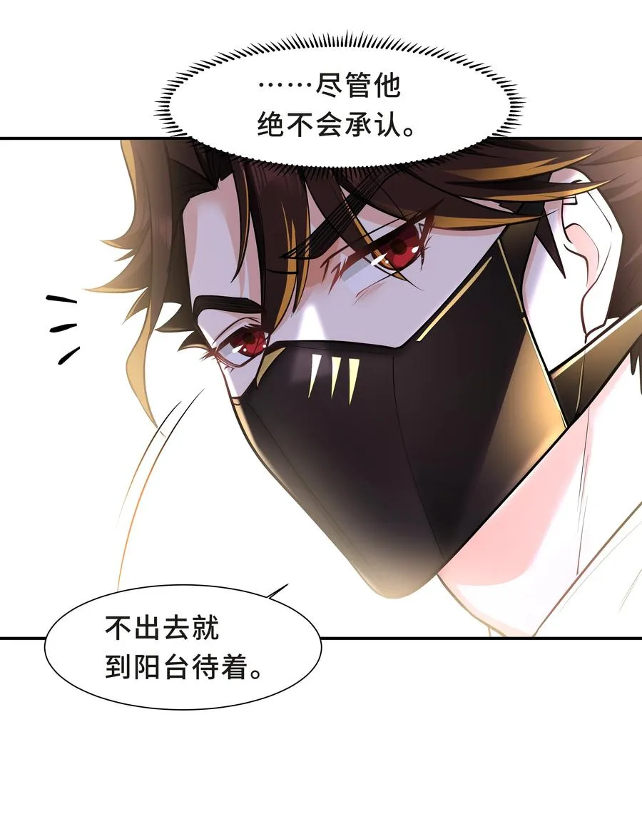 Chap.34 人生的枷锁 第20页