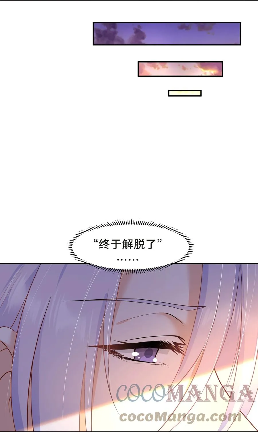 Chap.34 人生的枷锁 第22页