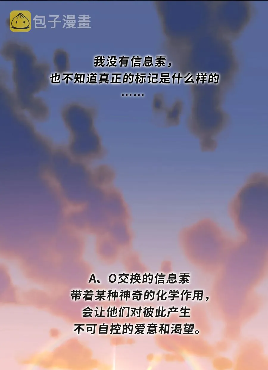 Chap.34 人生的枷锁 第23页