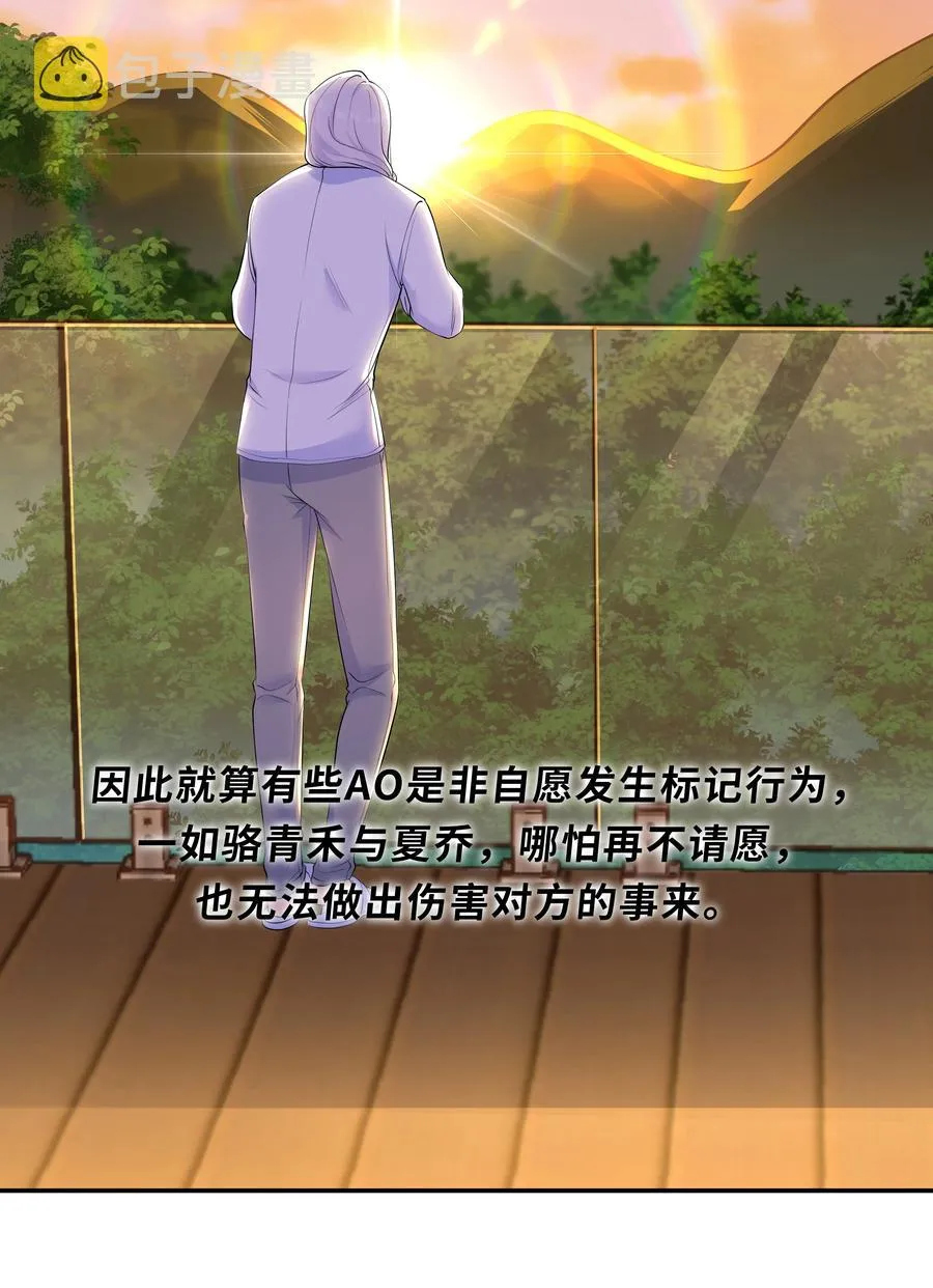 Chap.34 人生的枷锁 第24页