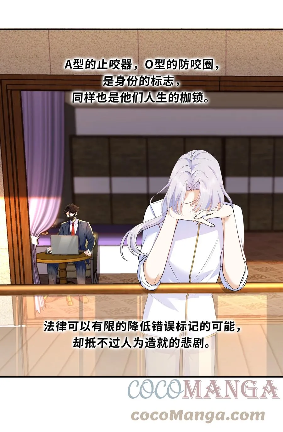 Chap.34 人生的枷锁 第25页