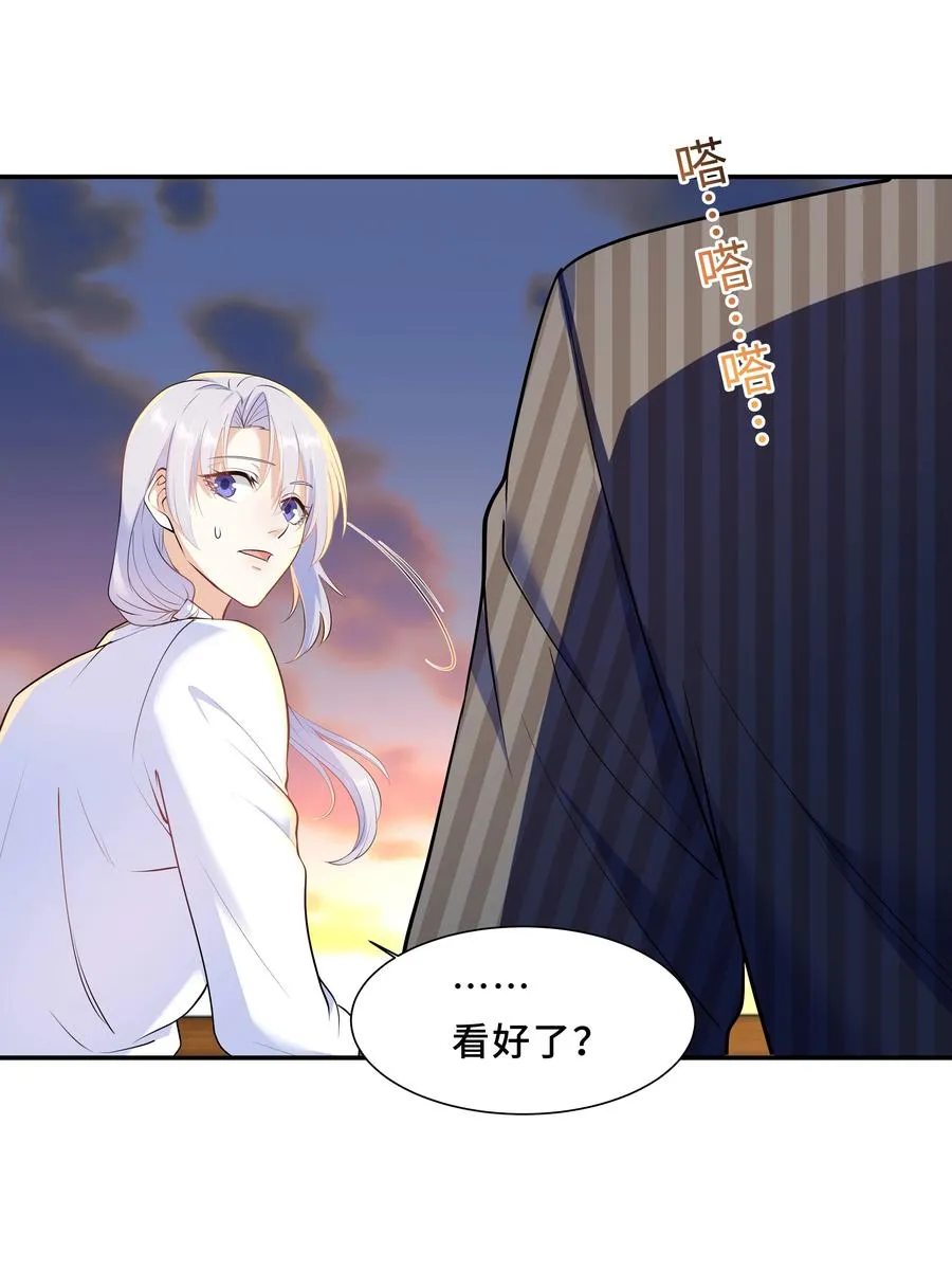 Chap.34 人生的枷锁 第27页