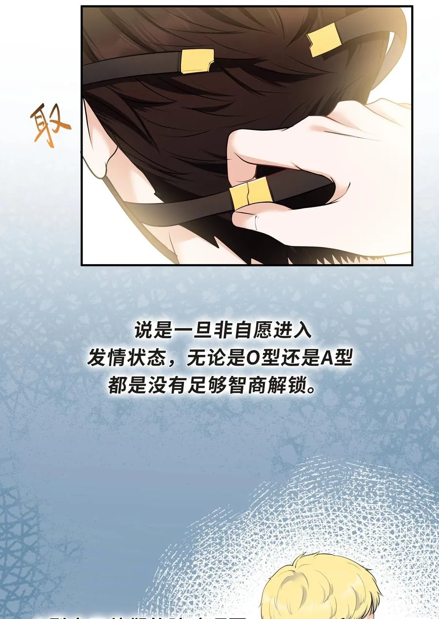 Chap.34 人生的枷锁 第30页