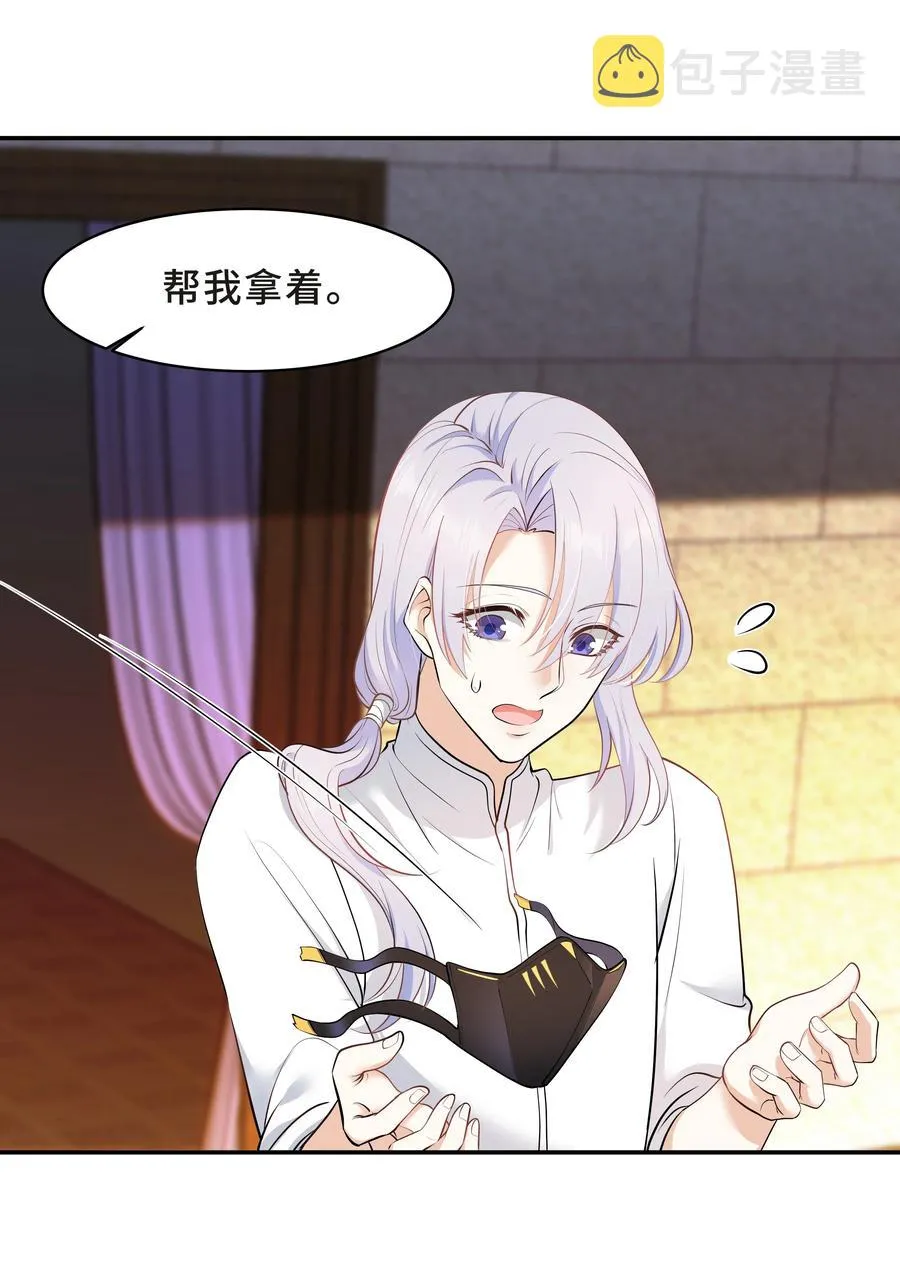 Chap.34 人生的枷锁 第32页