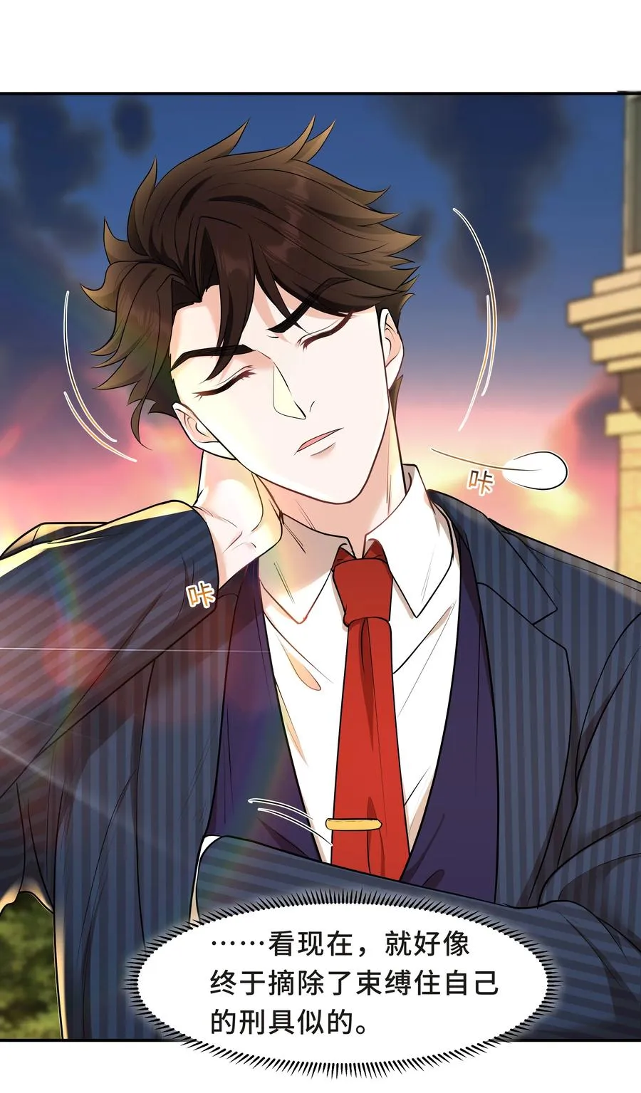Chap.34 人生的枷锁 第33页