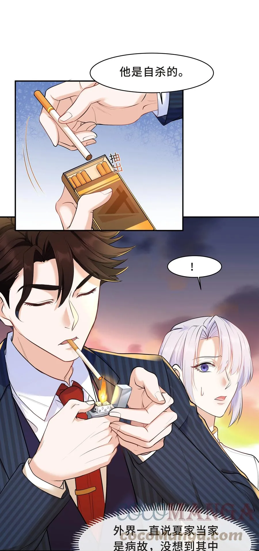 Chap.34 人生的枷锁 第34页