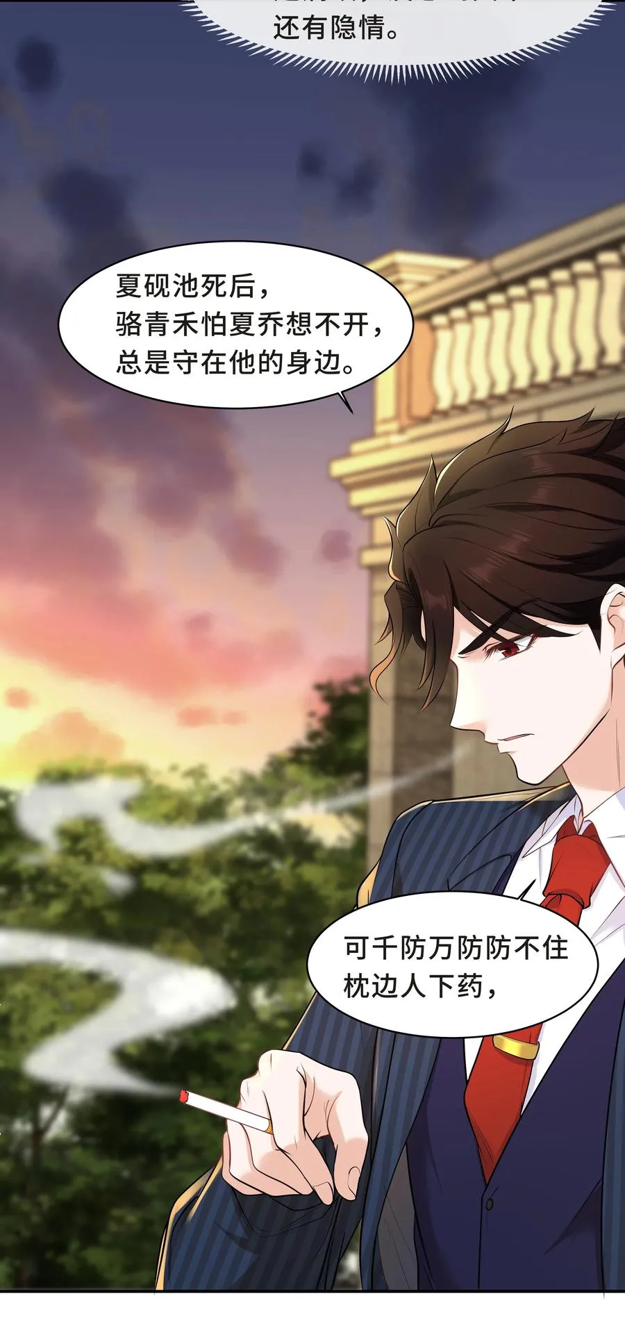 Chap.34 人生的枷锁 第35页