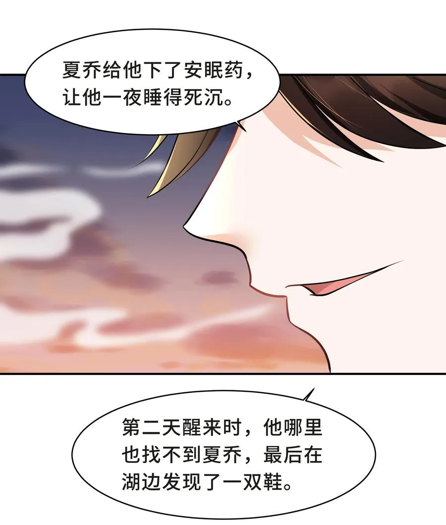 Chap.34 人生的枷锁 第36页