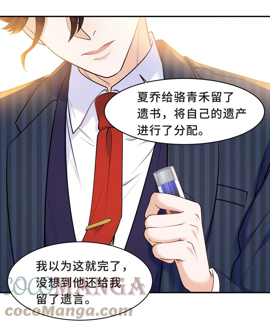 Chap.34 人生的枷锁 第37页