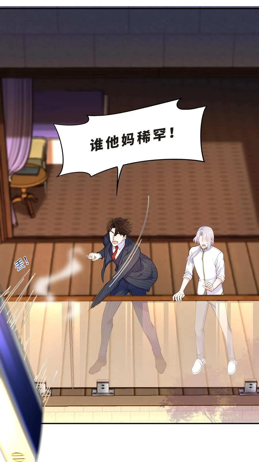 Chap.34 人生的枷锁 第38页