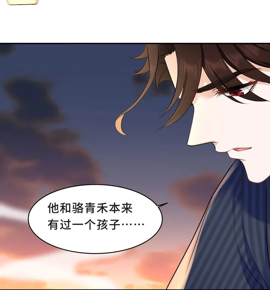 Chap.34 人生的枷锁 第39页