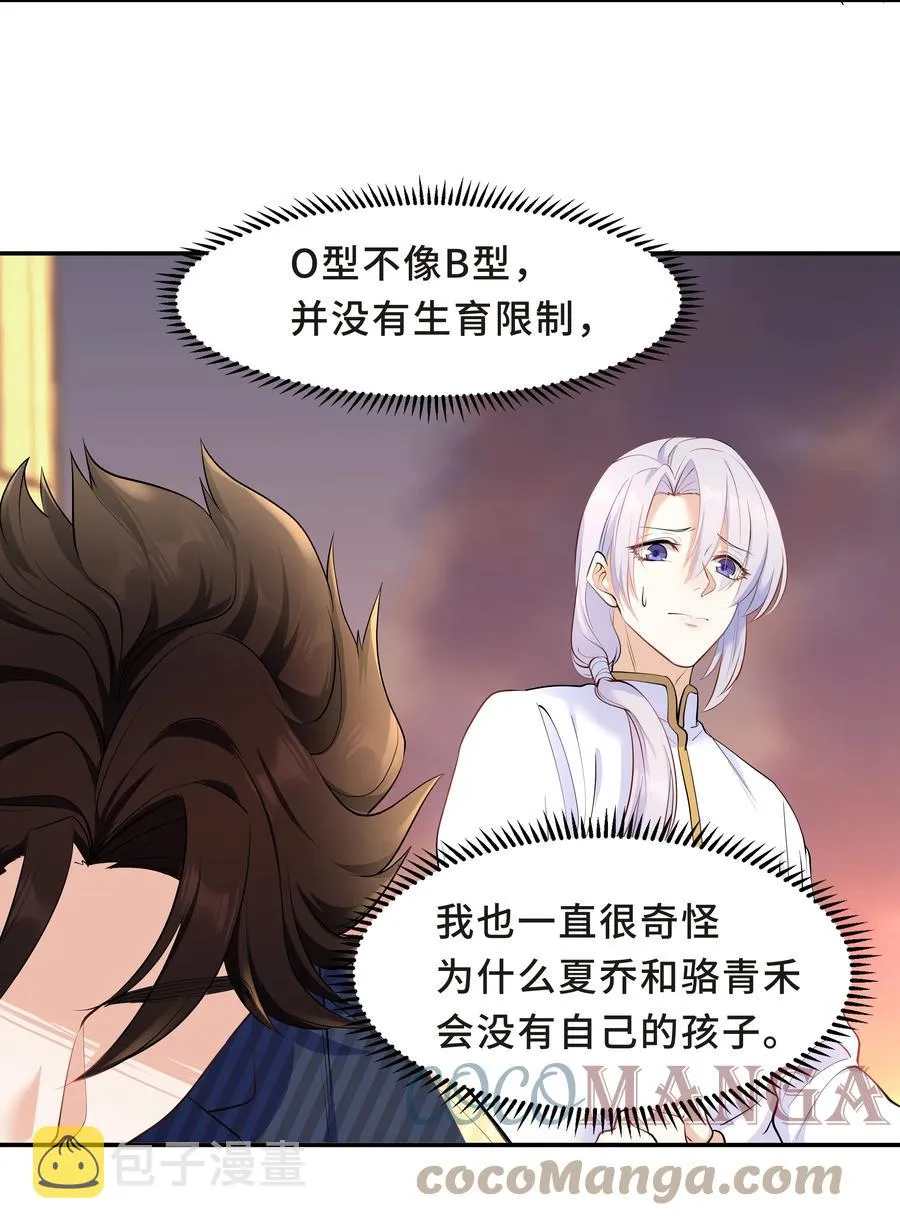 Chap.34 人生的枷锁 第40页