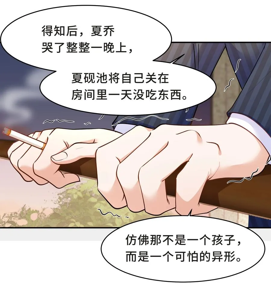 Chap.34 人生的枷锁 第41页